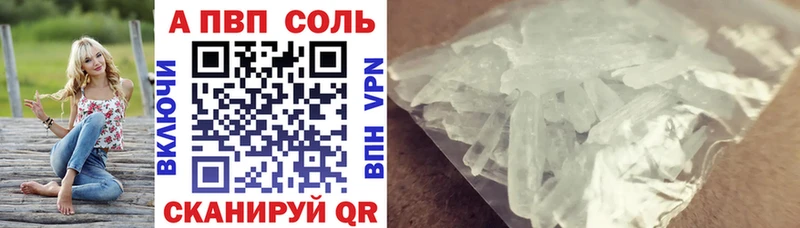Купить где  Кстово  А ПВП Crystall 
