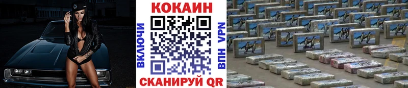 Купить закладки Кстово Cocaine 97%