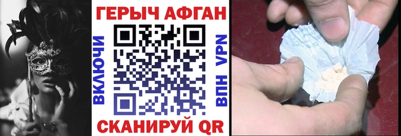 Купить Кстово Героин Афган