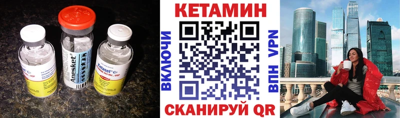 КЕТАМИН VHQ  Купить где  Кстово 