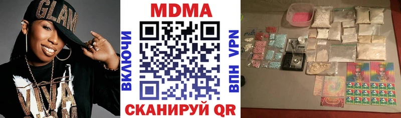 MDMA Molly  Купить закладки  Кстово 