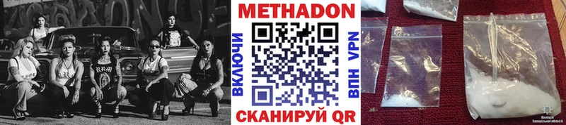 МЕТАДОН кристалл Купить Кстово
